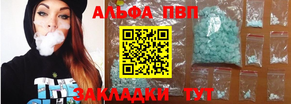 Alpha PVP СК КРИС  А ПВП  Октябрьский  Alpha PVP Crystall  A-PVP крисы CK  Вход с VPN 