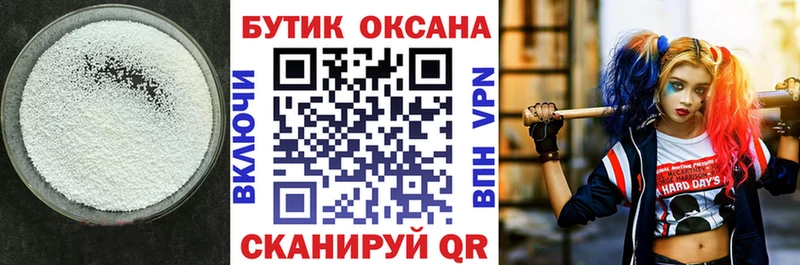 БУТИРАТ Butirat  Октябрьский 