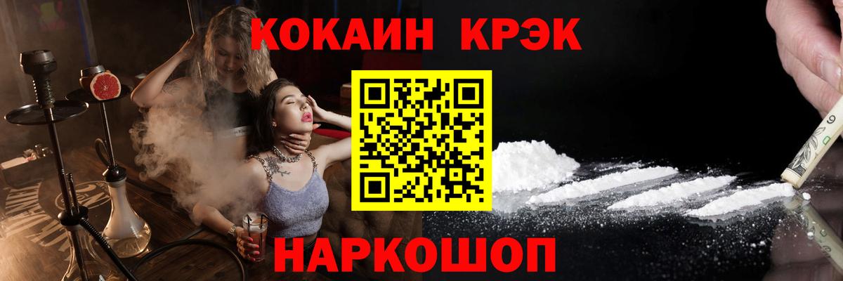 COCAIN Fish Scale Октябрьский