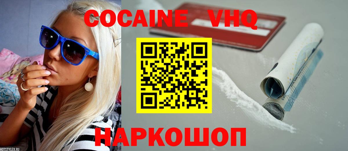 Cocaine Эквадор  COCAIN Боливия  Октябрьский  Вход с VPN 