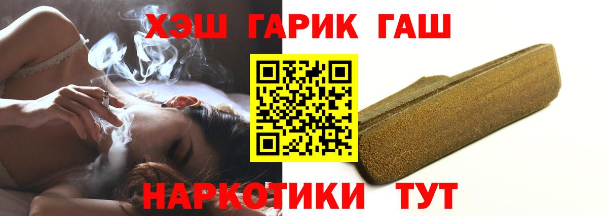ГАШ гашик Октябрьский