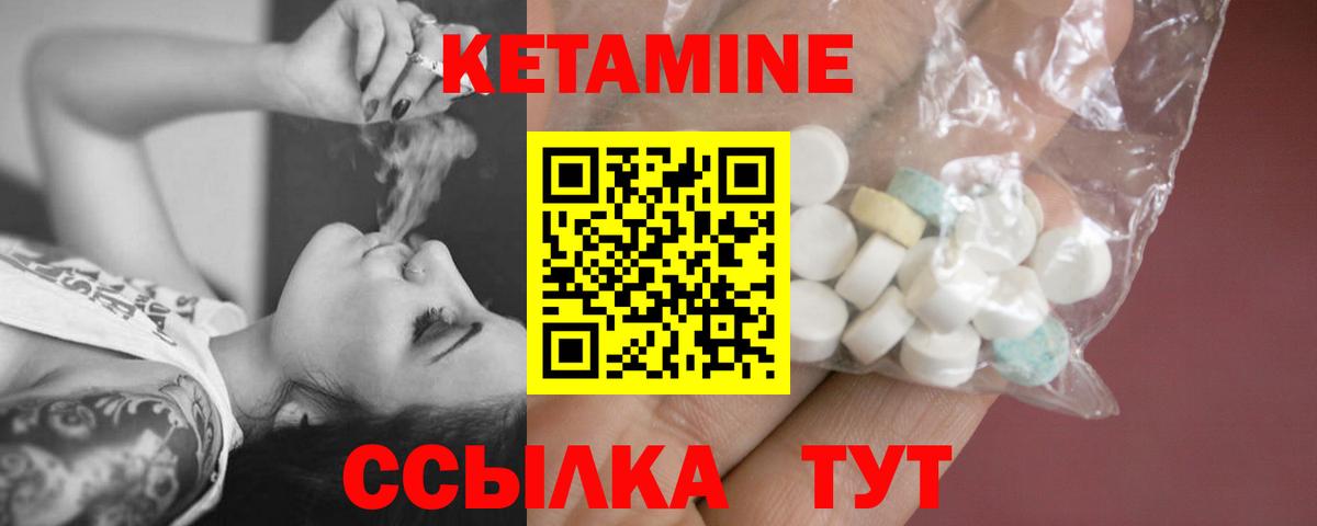 КЕТАМИН VHQ  Вход с VPN  Октябрьский  Кетамин ketamine 