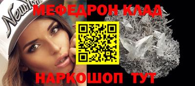 MESCALINE Донецк