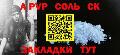 соль ск Дубна