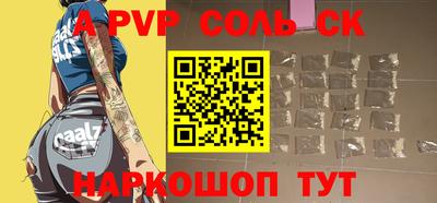 соль ск Дубна
