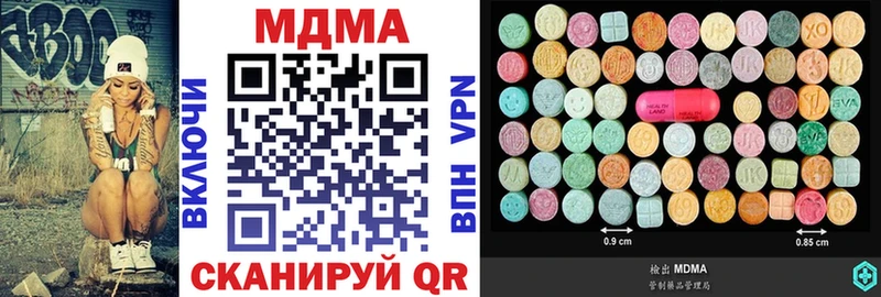 МДМА Molly  купить   blacksprut сайт  Октябрьский 