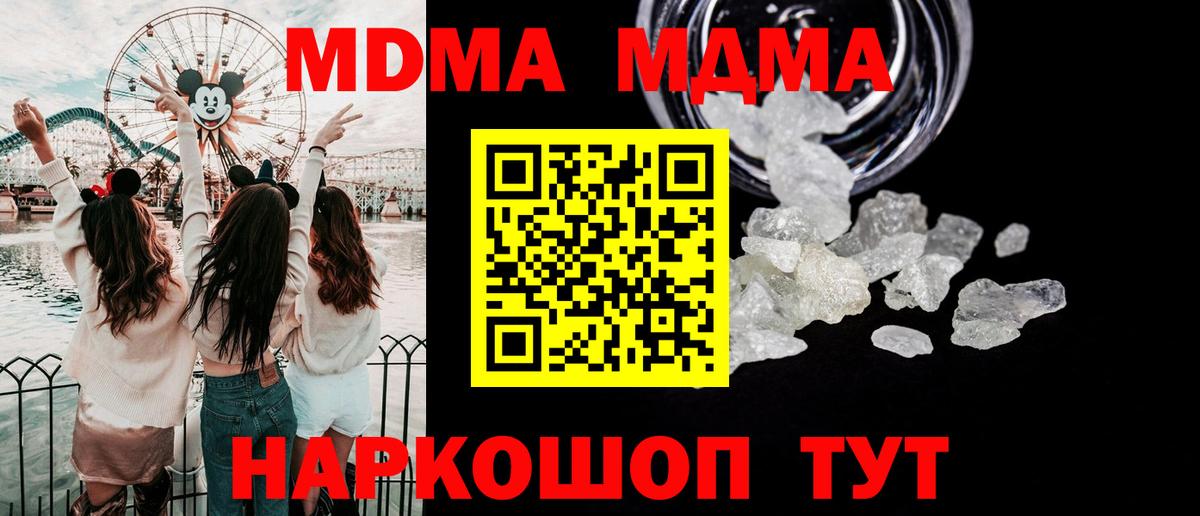 MDMA молли Октябрьский