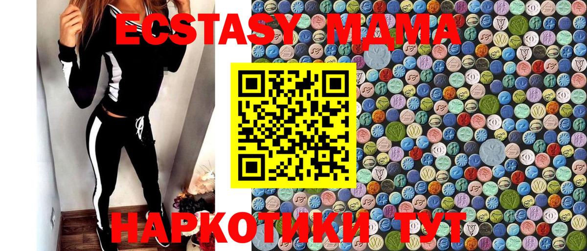 МДМА кристаллы  Вход с VPN  МДМА  MDMA VHQ  Октябрьский 