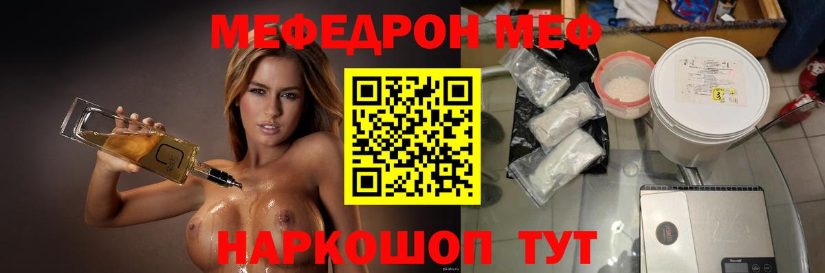 Мефедрон  Октябрьский