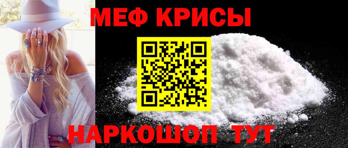 Меф  Мефедрон мяу мяу  Октябрьский  Вход с VPN  МЕФ 4 MMC 