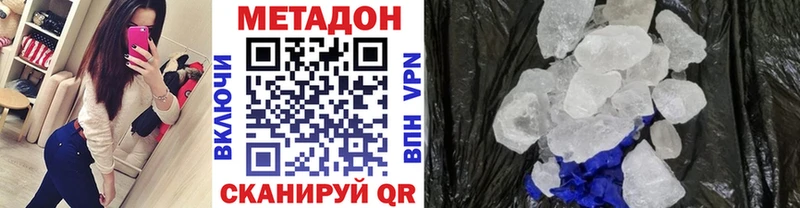 Метадон кристалл  Октябрьский 