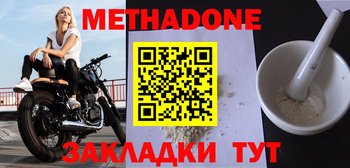 Метадон кристалл  Вход с VPN  Октябрьский  Метадон VHQ 
