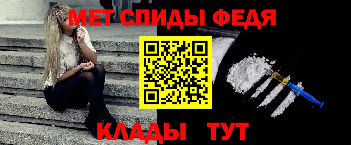 МЕТАМФЕТАМИН мет Октябрьский
