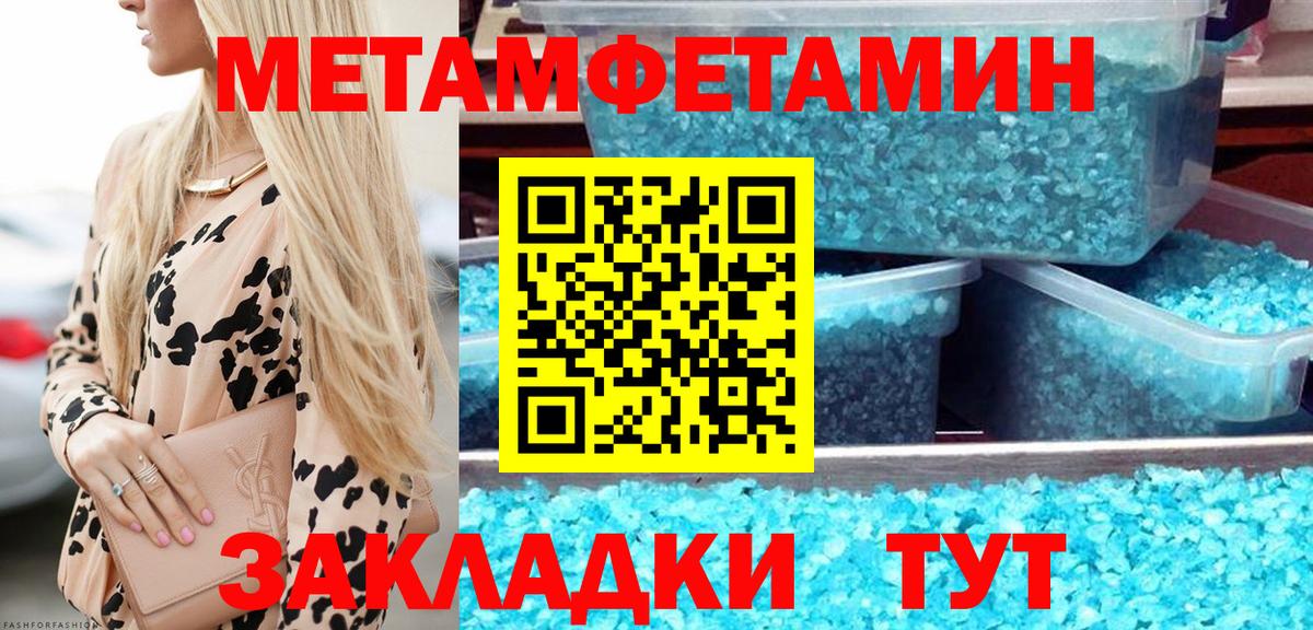 Первитин винт  Вход с VPN  Октябрьский  Первитин винт 