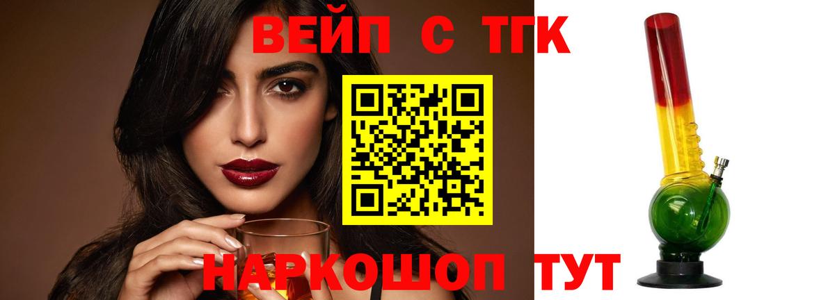 ссылка на мегу сайт  Дистиллят ТГК жижа  Вход с VPN  ТГК вейп  Октябрьский 